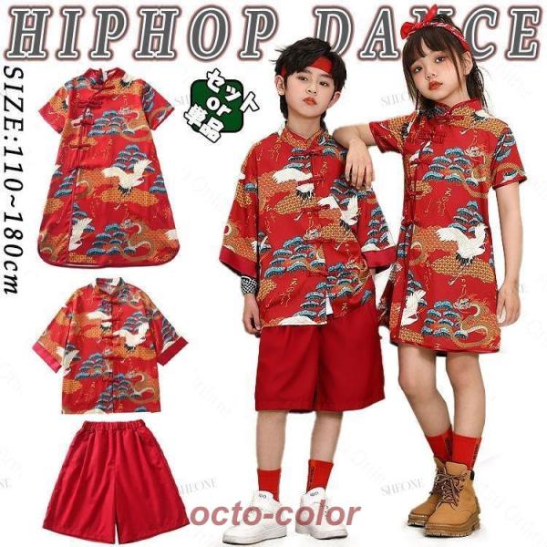 浮世絵 和風 竜柄 鶴柄 キッズ  ダンス衣装 セットアップ 中国風 赤 ワンピース ゆったり トッ...