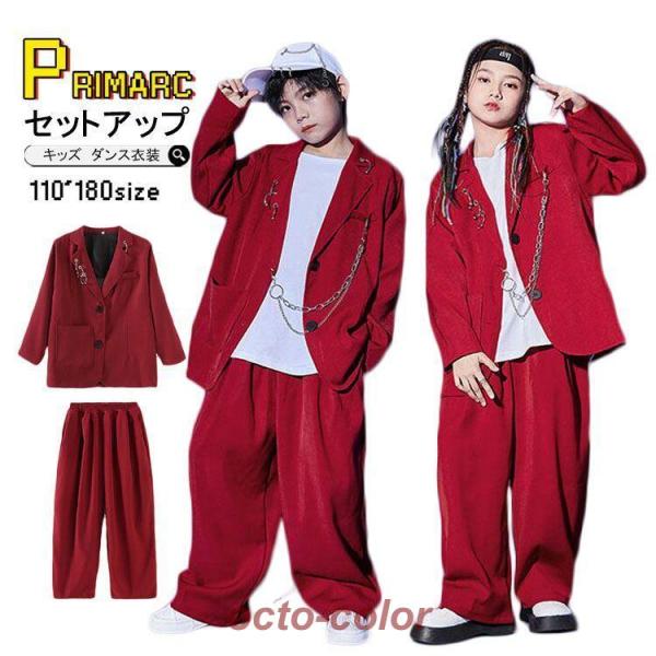 ダンス衣装 スーツ 赤 ヒップホップ セットアップ ジャズダンス かっこいい 韓国 k-pop衣装 ...