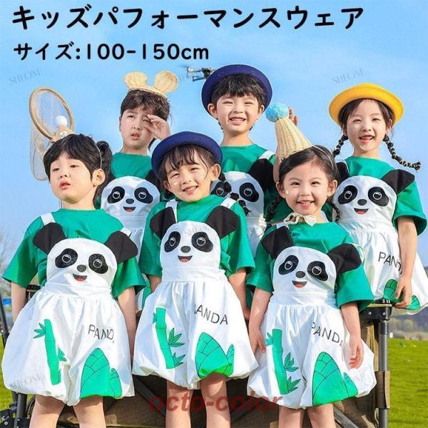 パンダ 半袖シャツ 夏Ｔシャツ キッズ ダンス衣装 幼児園 パフォーマンス セットアップ 幼稚園 女...