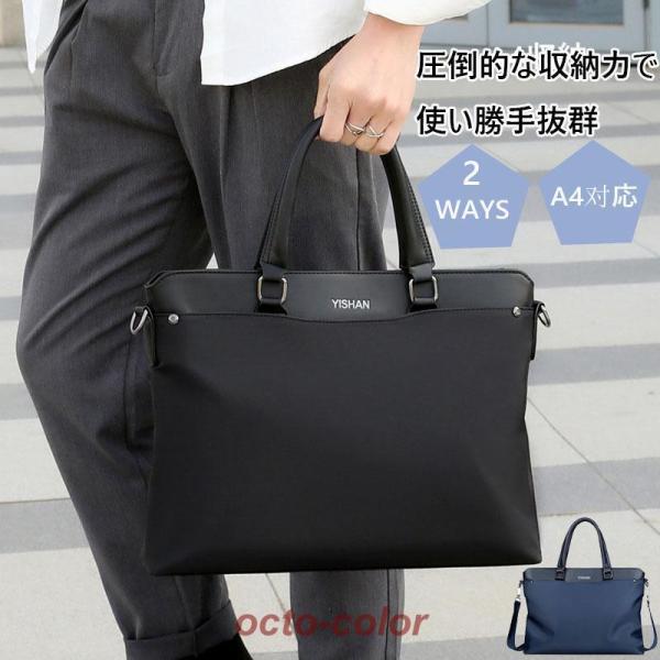 ビジネスバッグ メンズ リクルート 就活バッグ ブリーフケース 軽量 通勤 カジュアル 撥水 大容量...