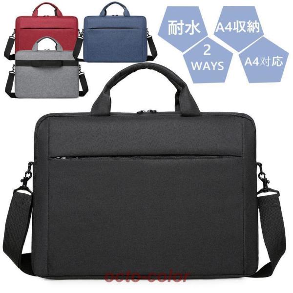 ビジネスバッグ メンズ リクルート レディー 就活バッグ ブリーフケース 軽量 通勤 カジュアル 撥...
