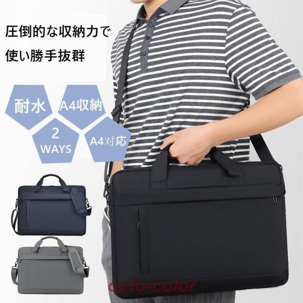 ビジネスバッグ メンズ リクルート 就活バッグ ブリーフケース 軽量 通勤 カジュアル 撥水 大容量...