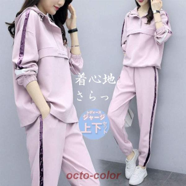 ジャージ レディース 上下 セット おしやれ セットアップ 秋冬 40代 長袖 パーカ 長ズボン ス...
