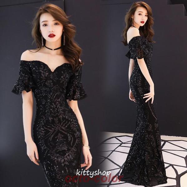 全4色 イブニングドレス 黒 オフショルダー マーメイドドレス スパンコール キラキラドレス ブラッ...