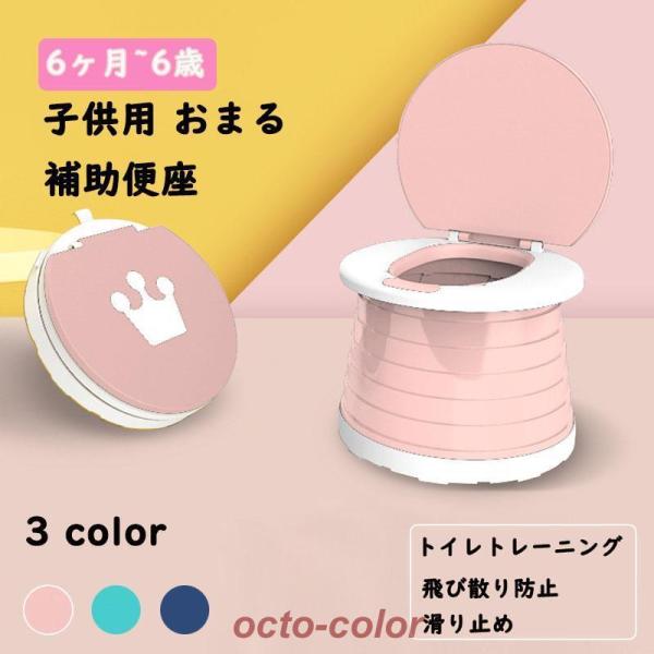 トイレトレーニング 赤ちゃん便器 折りたたみ式おまる ポータブルトイレ 子供用 折り畳み コンパクト...