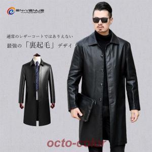 トレンチコート レザー 革ジャン バイク メンズ ロング丈 裏ボア