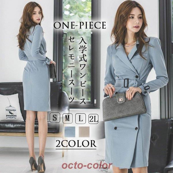 膝丈ワンピース 入学式ワンピース レディース ママ 30代 セレモニースーツ 母親 フォーマル スー...