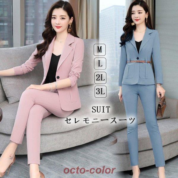 パンツセット レディース ママ 30代 卒業式スーツ セレモニースーツ 2点セット 母 春 入学式ス...