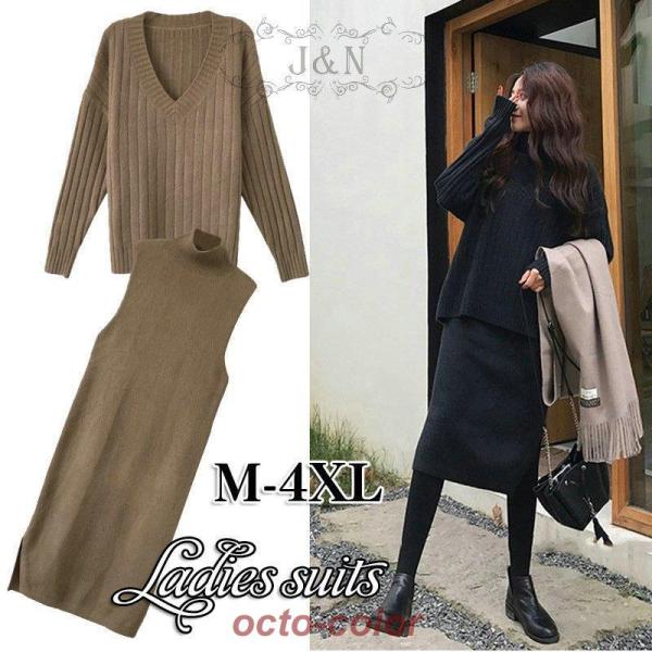 セットアップ レディース ニット ワンピース セーター トップス おしゃれ 春秋 3点セット スカー...