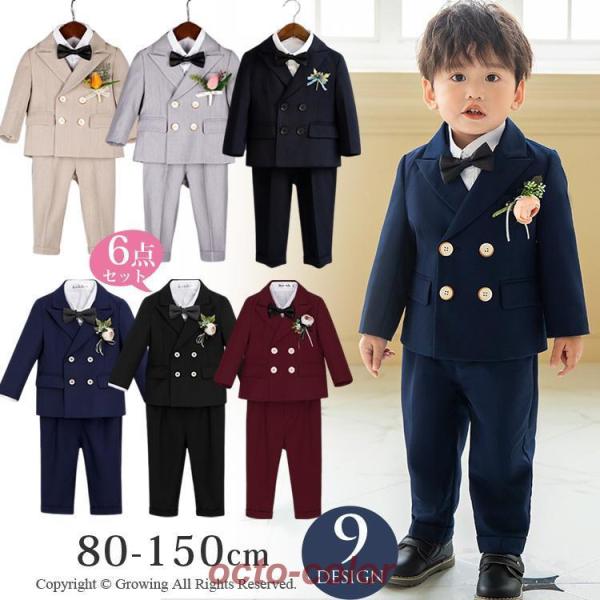 入学式 スーツ 男の子 フォーマルスーツ キッズ 赤ちゃん ベビースーツ 発表会 入園式 卒園式 卒...