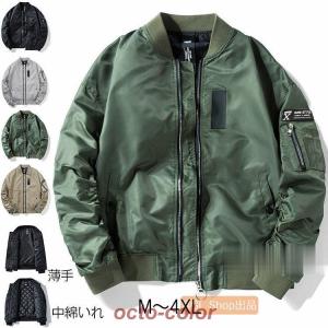 Ma 1 レディース 大きめの商品一覧 通販 Yahoo ショッピング