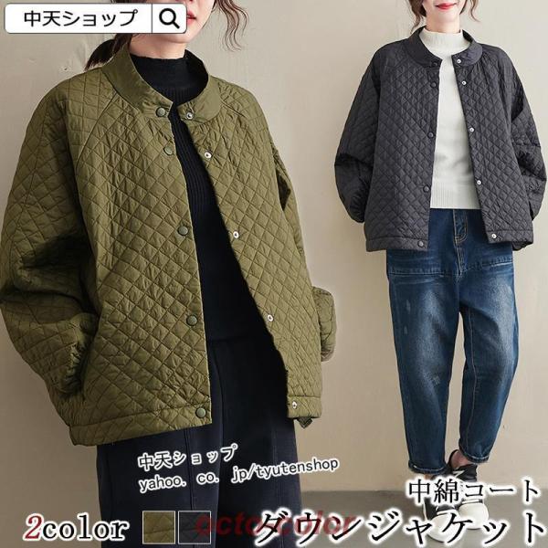 ダウンコート レディース 30代~50代 防寒コート 中綿 防風 ショート丈 軽量 中綿コート無地 ...