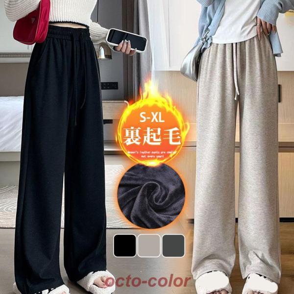 ガウチョパンツ レディース ワイドパンツ ボトムス 暖かい 裏起毛 裏ボア 肌触り ルームウェア ゆ...