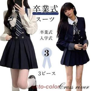 韓国 制服 ブレザー なんちゃって制服 セット ジャケット 白シャツ