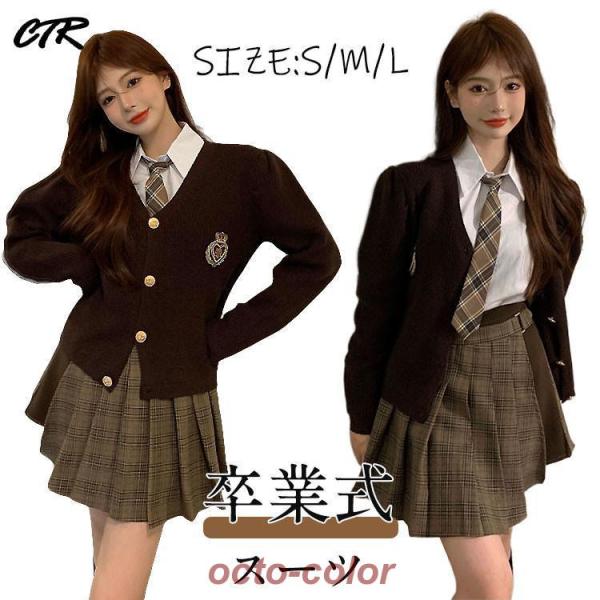 韓国 制服 カーディガン ネクタイ シャツ  チェック柄 なんちゃって制服 セット 卒業式 スーツ ...