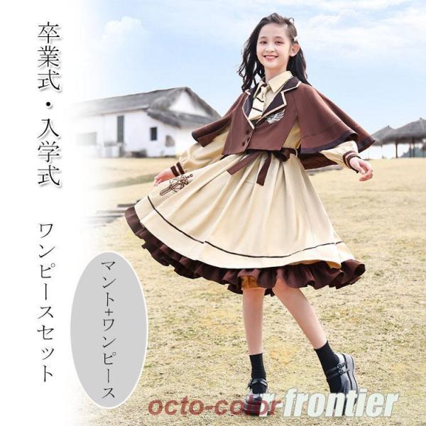 ピアノ発表会 スーツ ワンピース 女の子 フランス風 ワンピーススーツ  マント付き 長袖 演奏会 ...
