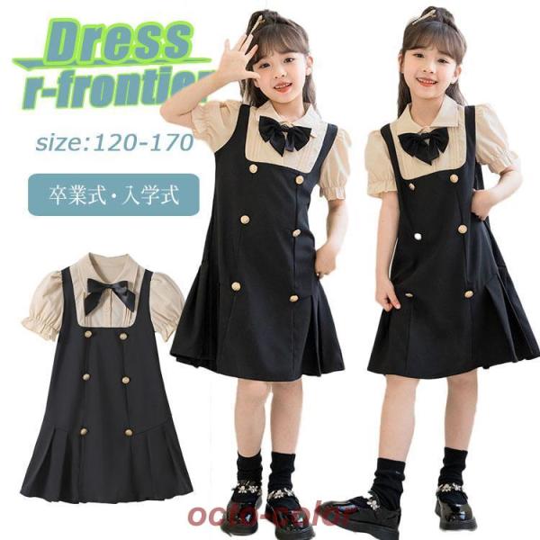 卒業式 女の子 ワンピース ピアノ発表会 ドレス フォーマル ジュニア ブラック 韓国 卒服 半袖 ...