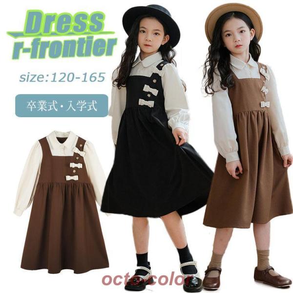卒業式 ワンピース 女の子 スーツ ピアノ発表会 ドレス フォーマル 韓国 卒服 ワンピース 入学式...