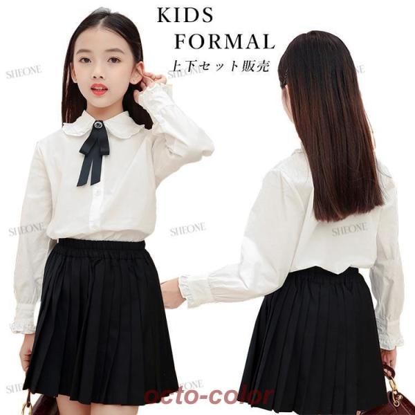 ピアノ発表会 スーツ 女の子 ブラウス 白 シャツ  入学式  女の子 スカート スーツ 黒 フォー...