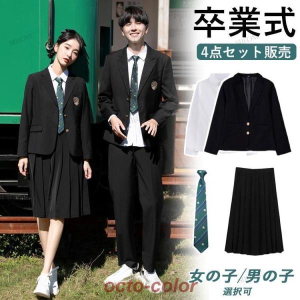 卒業式 スーツ 女の子 男の子 入学式 パンツスーツ 女子高生 卒服 ブレザー セット なんちゃって...