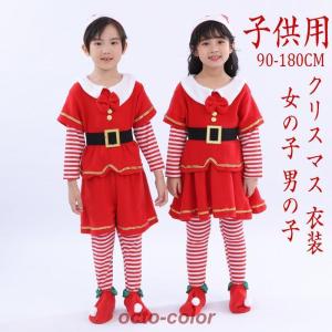 サンタクロース サンタ服 サンタコスプレ 子供 サンタ 衣装 コスプレ クリスマス キッズ ジュニア ベビー コスチューム 服 かわいい 子供 おしゃれ 可愛い 長袖｜octo-color