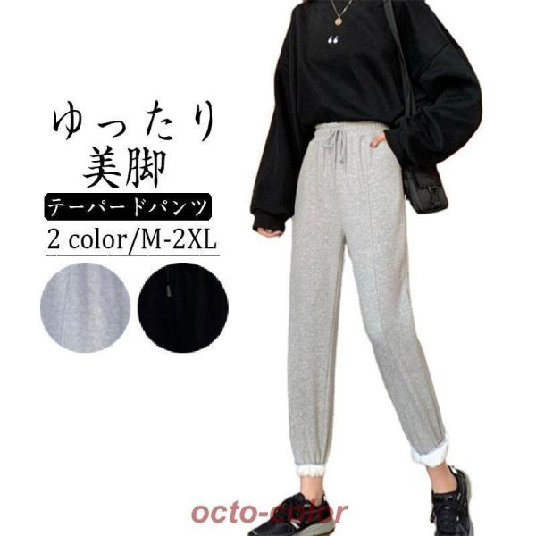 テーパードパンツ パンツ レディース ボトムス ストレッチ ズボン ロング丈 美脚 無地 楽ちん ゆ...