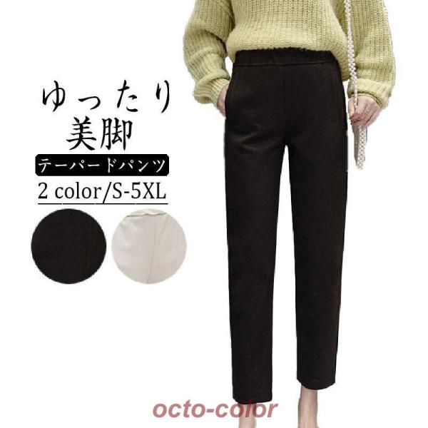テーパードパンツ パンツ レディース ボトムス ストレッチ ズボン ロング丈 美脚 無地 楽ちん ゆ...
