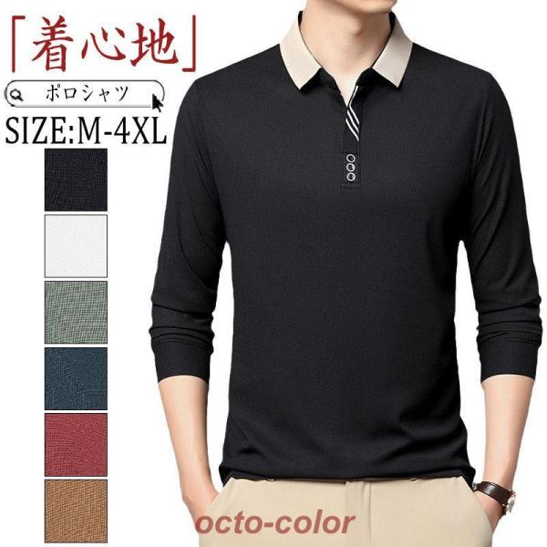 ポロシャツ メンズ 長袖トップス 速乾 ビジネス スポーツ 仕事着 作業着 春 秋 出張 通勤 普段...