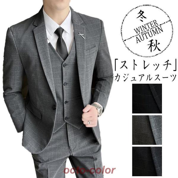 カジュアルスーツ 上下2点セット メンズ Men&apos;s suits セットアップ ストレッチ 上下 4...