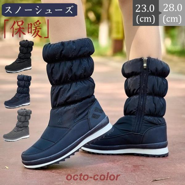 スノーブーツ レディース メンズ ショート ブーツ スノーシューズ アウトドア 保暖 冬用 ウィンタ...