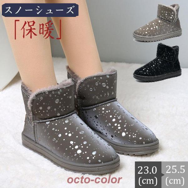 スノーブーツ レディース メンズ ショート ブーツ スノーシューズ アウトドア 保暖 冬用 ウィンタ...