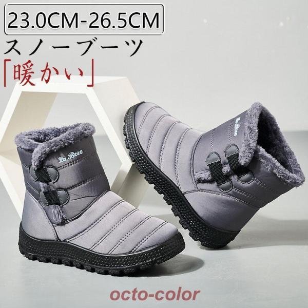 スノーブーツ レディース 靴 ブーツ おしゃれ 防寒 雪遊び 冬 暖かい 雪 防滑 雪靴 裏起毛 暖...