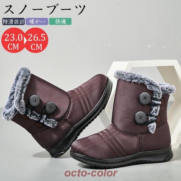 スノーブーツ レディース メンズ 防滑 スノーシューズ 幅広 履きやすい 超軽量 滑らない 雪靴 綿...