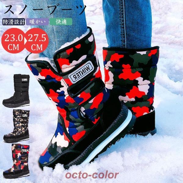 スノーブーツ レディース メンズ 防滑 スノーシューズ 幅広 履きやすい 超軽量 滑らない 雪靴 綿...