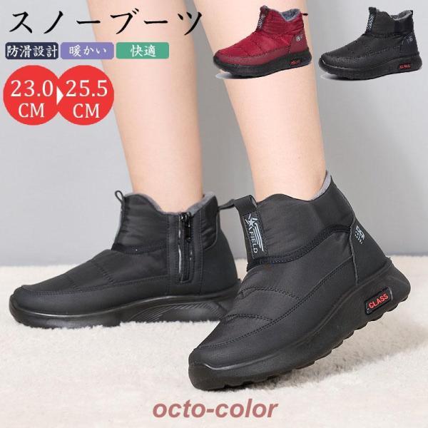 スノーブーツ レディース メンズ 防水 防滑 スノーシューズ 幅広 履きやすい 超軽量 滑らない 雪...