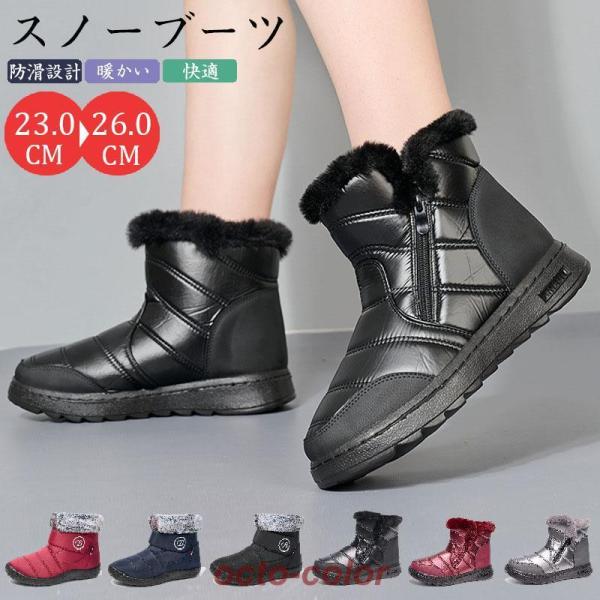 スノーブーツ レディース メンズ 防水 防滑 スノーシューズ 幅広 履きやすい 超軽量 滑らない 雪...