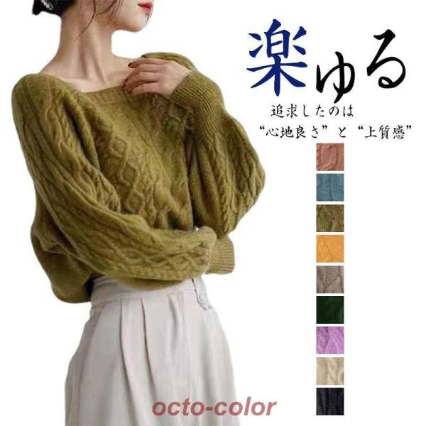 ニット セーター レディース ブラウス オシャレ きれいめ おしゃれ 通勤 通学 着回し 着痩せ 楽...
