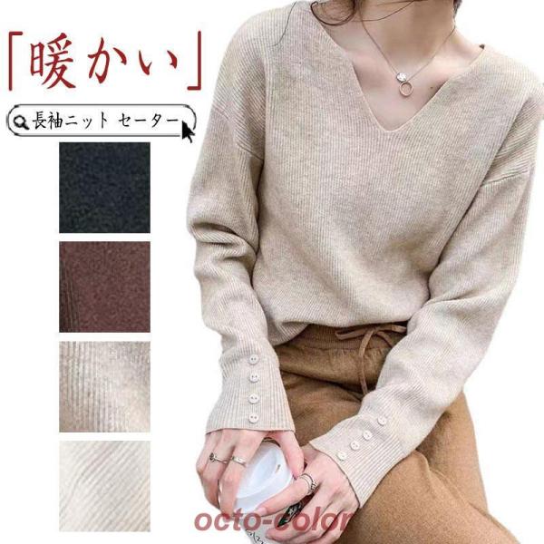 ンニット レディース カシュクール Vネック きれいめ 秋 冬 秋服 体型カバー ロング 長袖 50...