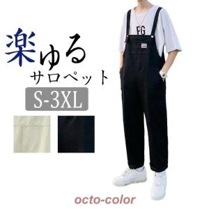 オーバーオール メンズ サロペット ゆとり ワークパンツ オールインワン サロペット ボトムス 作業服 春秋 お洒落 男性 カジュアル プレゼント 20代 30代 40代｜octo-color