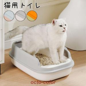 猫トイレ コンパクト 小型 小さめ おすすめ 洗いやすい トレー シンプル おしゃれ  ネコトイレ 猫用トイレ 猫用グッズ ペット用品｜octo-color