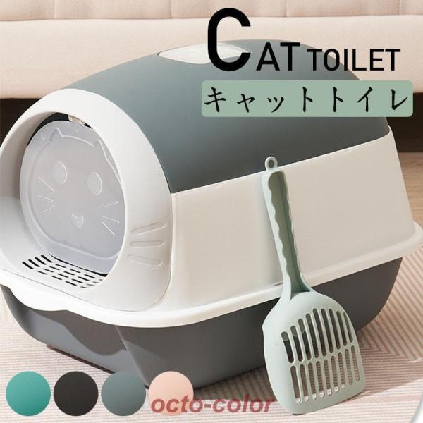 猫トイレ キャットトイレ 猫用 手入れ簡単 猫砂飛散防止 におい対策 引き出し トイレ用品 組み立て...