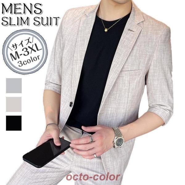 セットアップ メンズ 七分袖 スーツ カジュアルスーツ ストレッチ おしゃれ 30代 40代 ウォッ...