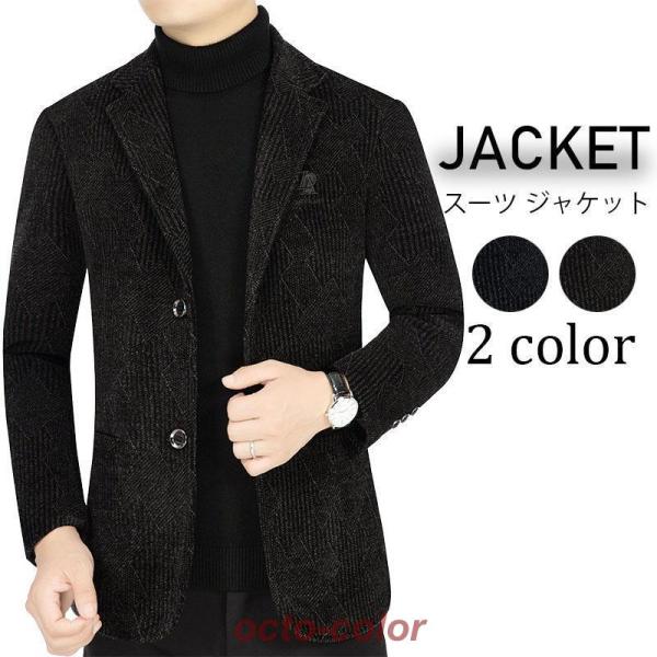 ジャケット メンズ アウター オフィス カジュアル ビジカジ おしゃれ シンプル 高級 春 春服 秋...