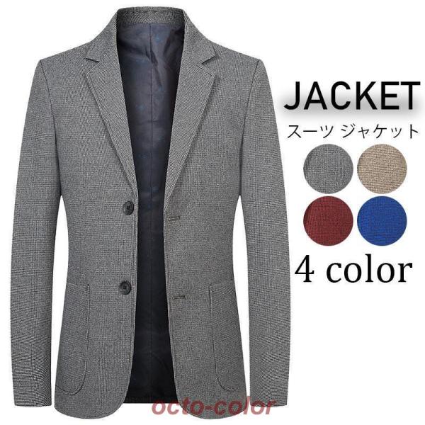ジャケット メンズ アウター オフィス カジュアル ビジカジ おしゃれ シンプル 高級 春 春服 秋...