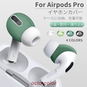 AHAStyle AirPods Pro / Pro2 イヤーチップ つけたまま充電 S/M/L