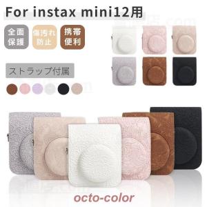 富士 instax mini 12 用レザーケース FUJIFILM インスタントチェキinstax mini 12 用カバー収納ポーチバッグ ストラップ ボディージャケット レザーケース｜octo-color