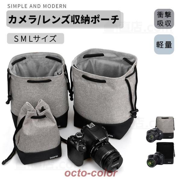 S M L ポーチ 一眼レフ ミラーレス おしゃれ 巾着ポーチ ソフトケース Sony Canon ...