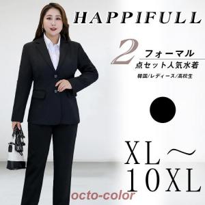 入学式 スーツ レディース フォーマル セットアップ 大きいサイズ  b体 ブラックフォーマル スーツ 大きいサイズパンツ  洗える リクルート 制服 事務服 ゆった｜octo-color