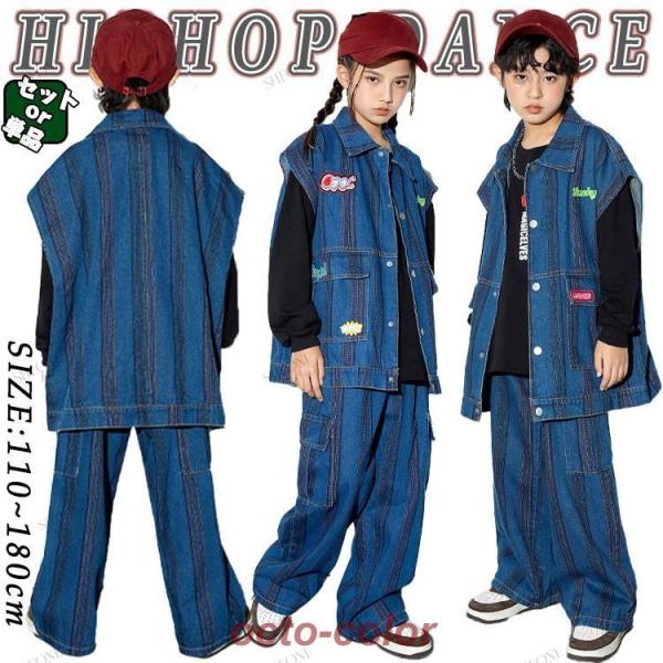 ストライプ 柄 キッズ ダンス衣装 セットアップ 男の子 女の子 トップス パンツ トレーナー ベス...