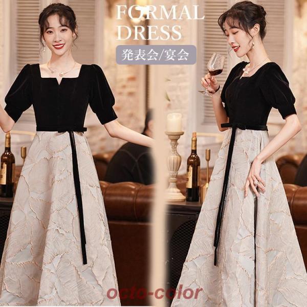 ドレス ピアノ 発表会 大人 半袖 マキシ丈 無地 花柄 刺? ワンピース レディース 女の子 中学...